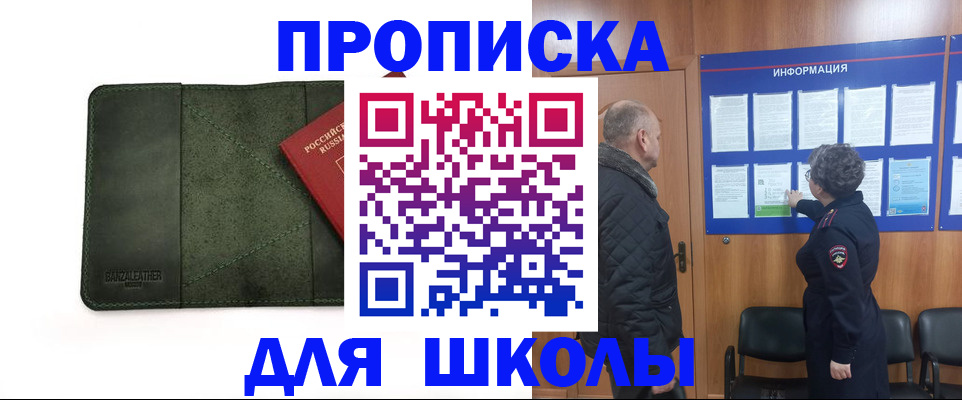 временная регистрация гарантия в Псковской области