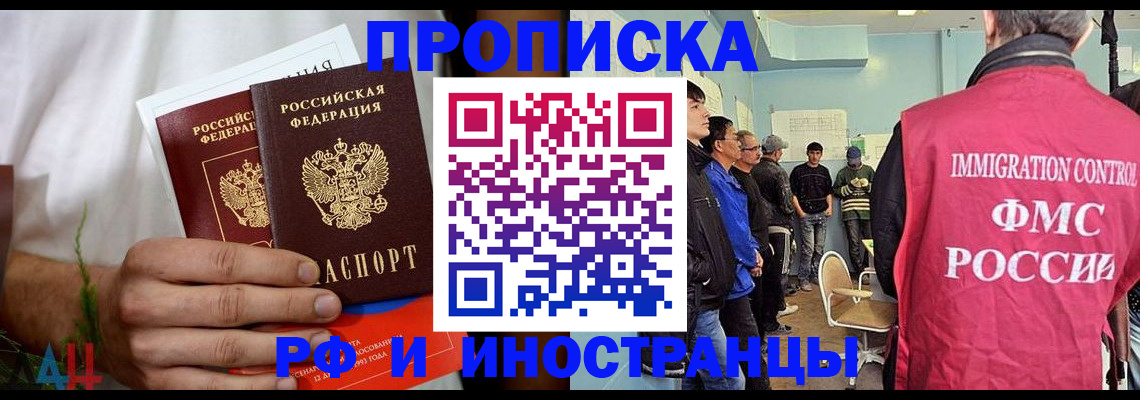 временная регистрация для всех в Псковской области